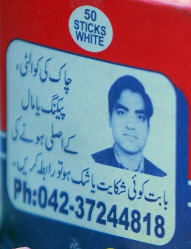 Side panel of a PAK chalk box: a photo, Urdu text and the phone number 042-37244818